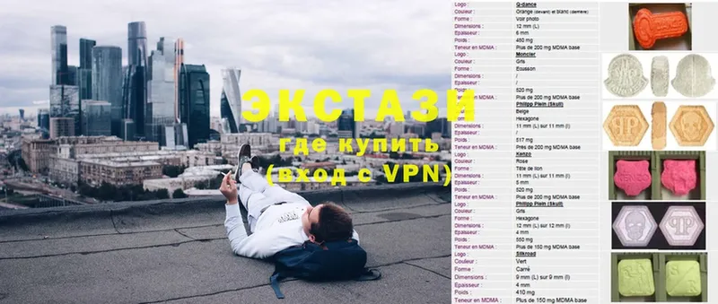 где продают   Уржум  ЭКСТАЗИ XTC 