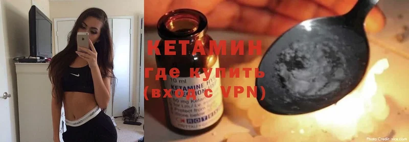 закладка  Уржум  КЕТАМИН ketamine 